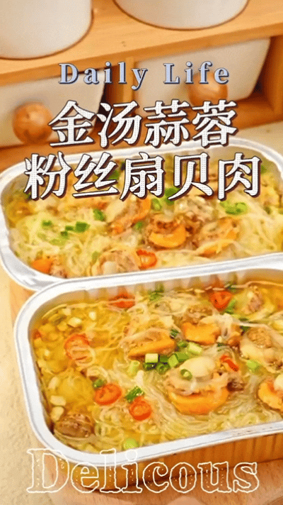 PS：中间记得将汤汁和粉丝扇贝肉搅拌下，确保粉丝和扇贝汤汁都能包裹住，这样粉丝容易软，更入味