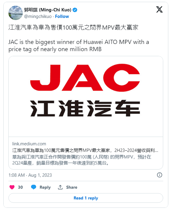 郭明錤称华为和江淮汽车合作开发问界MPV，定价 100 万左右、计划明年量产