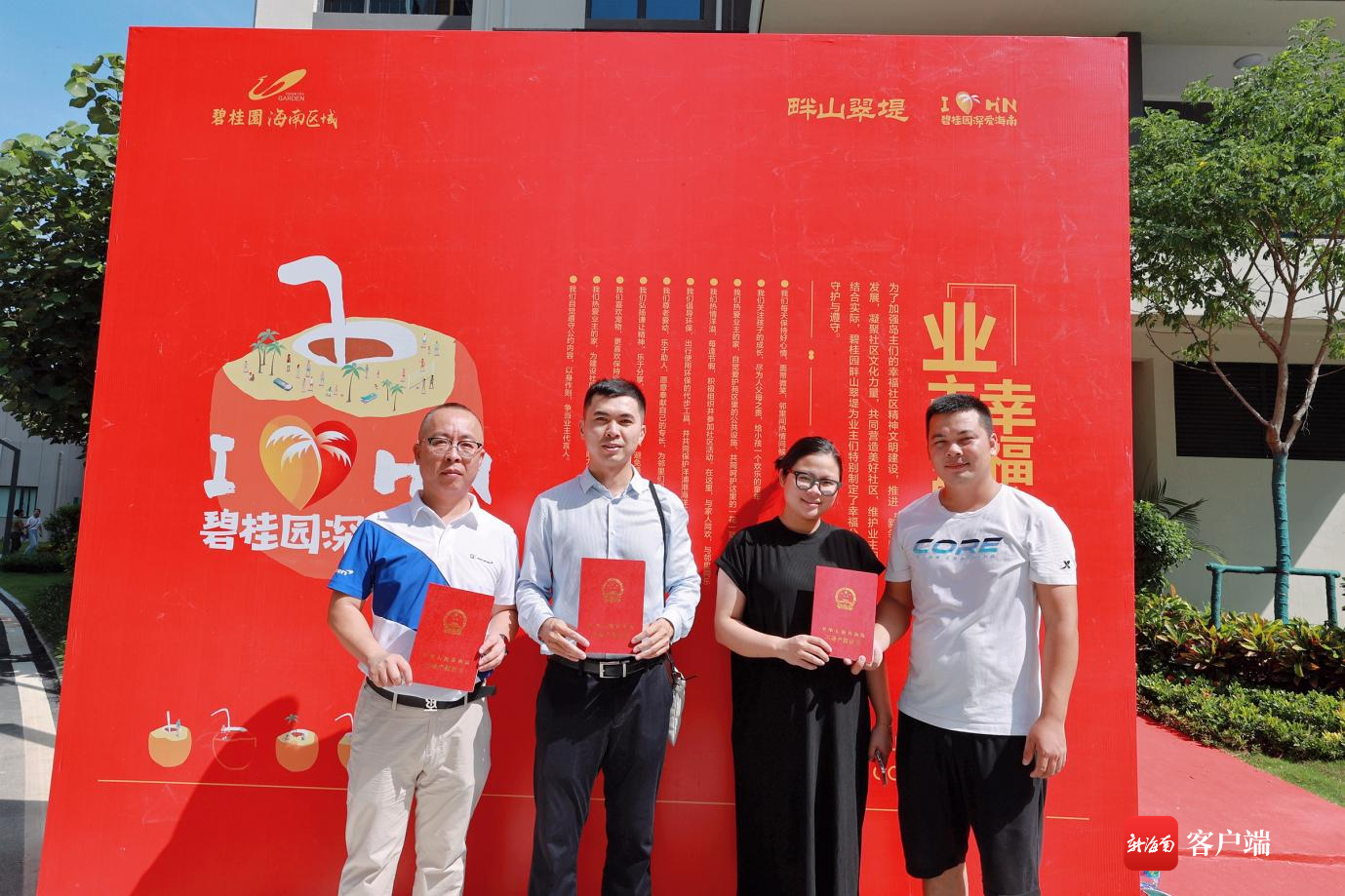 "上周接到收房通知,今天早早就赶到交房现场.