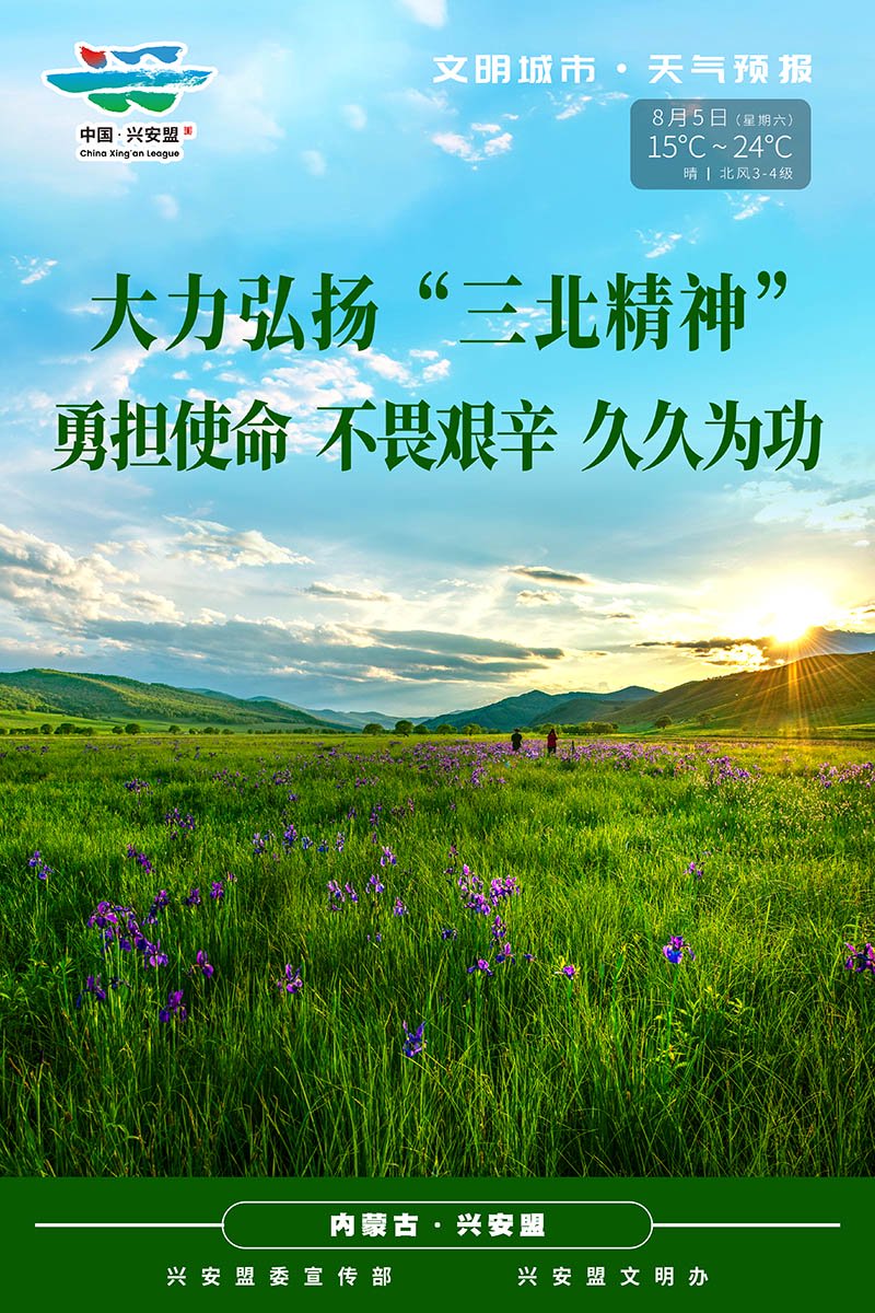 【镜鉴文明】"画"说文明——内蒙古自治区文明创建