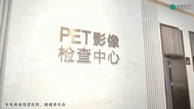 PETCT影像检查设备