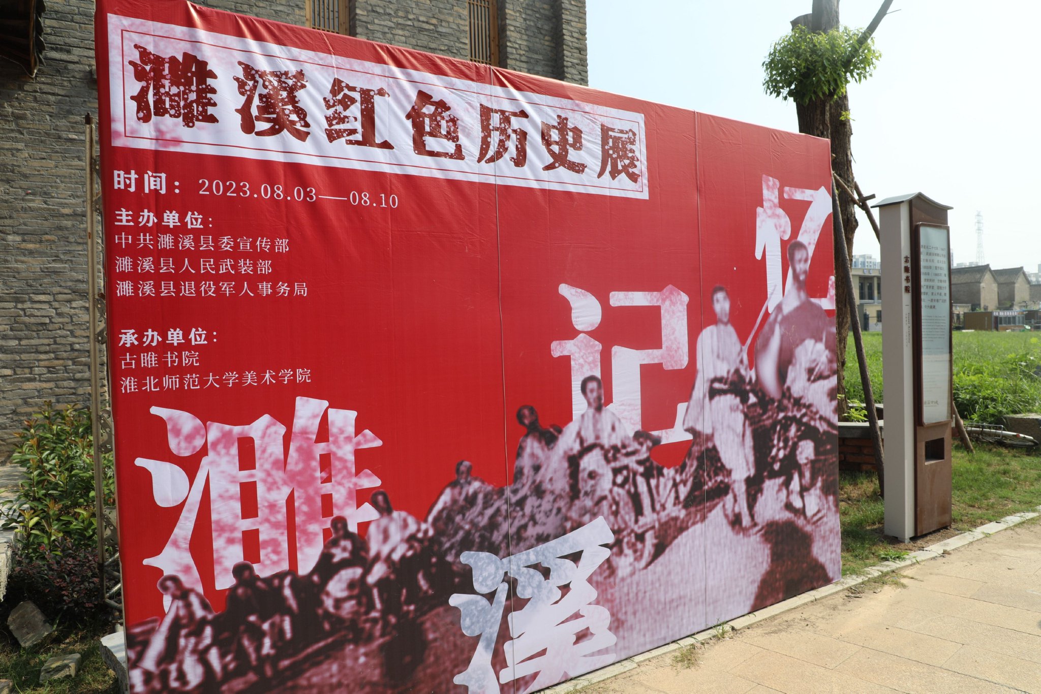 展览以"重温红色记忆,铭记红色历史"为主题,聚焦新民主主义革命时期