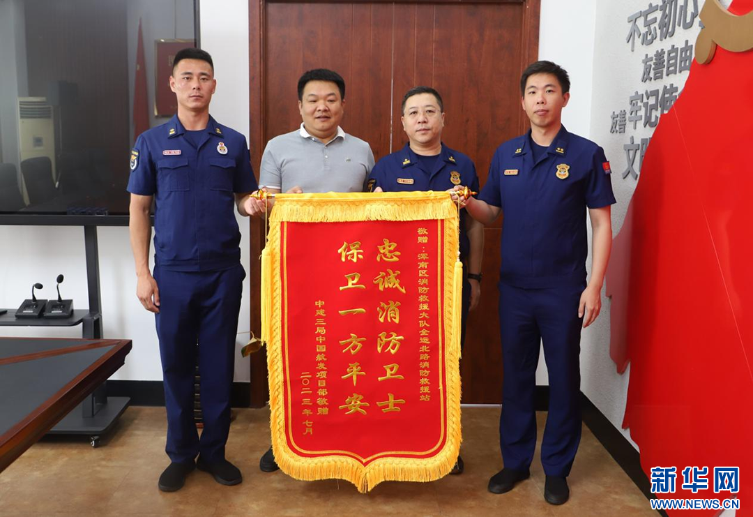 7月10日,中建三局航空项目部为浑南区消防救援大队赠送锦旗(受访单位