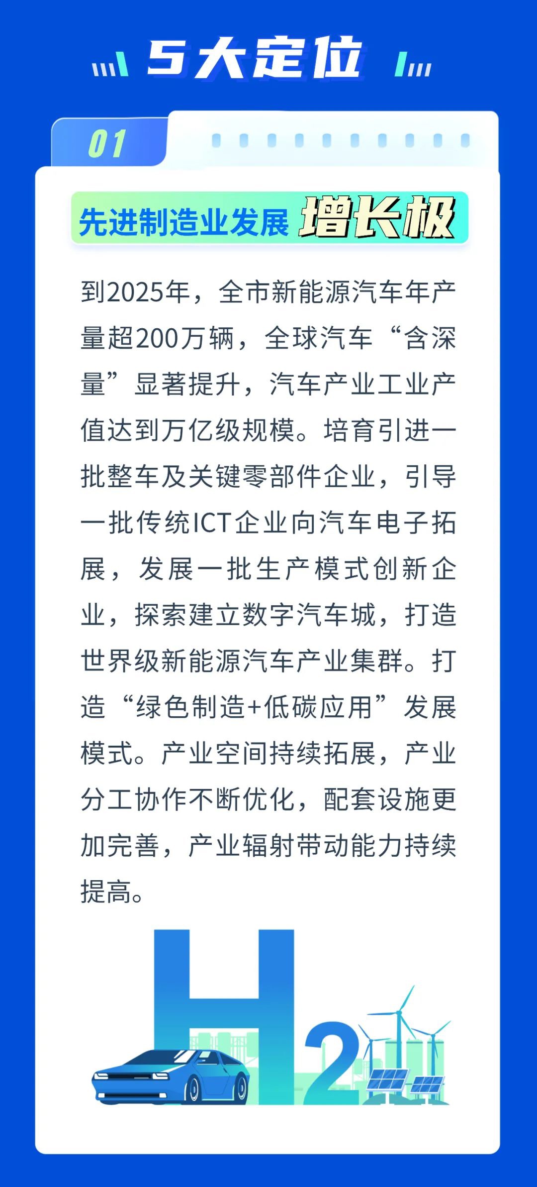 深圳：加快打造“新一代世界一流汽车城”