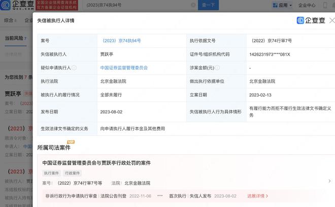图片来源：企查查