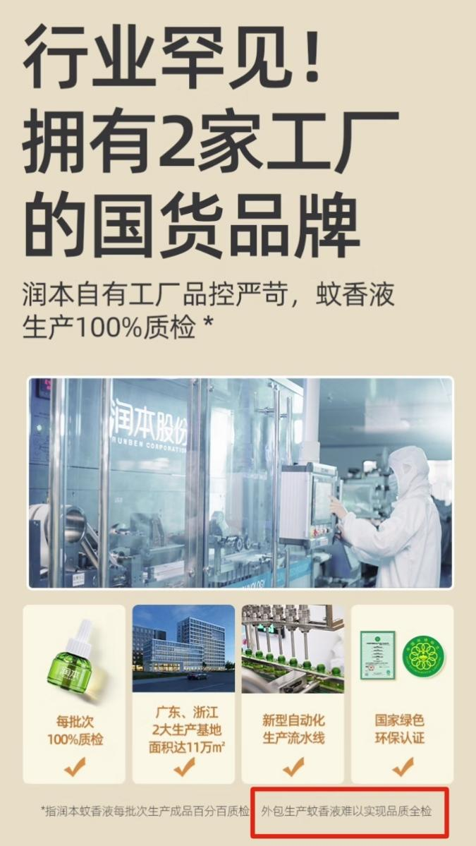 图 / 润本京东自营官方旗舰店