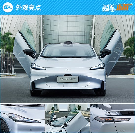 推荐560 七翼版 2023款埃安昊铂GT购车指南