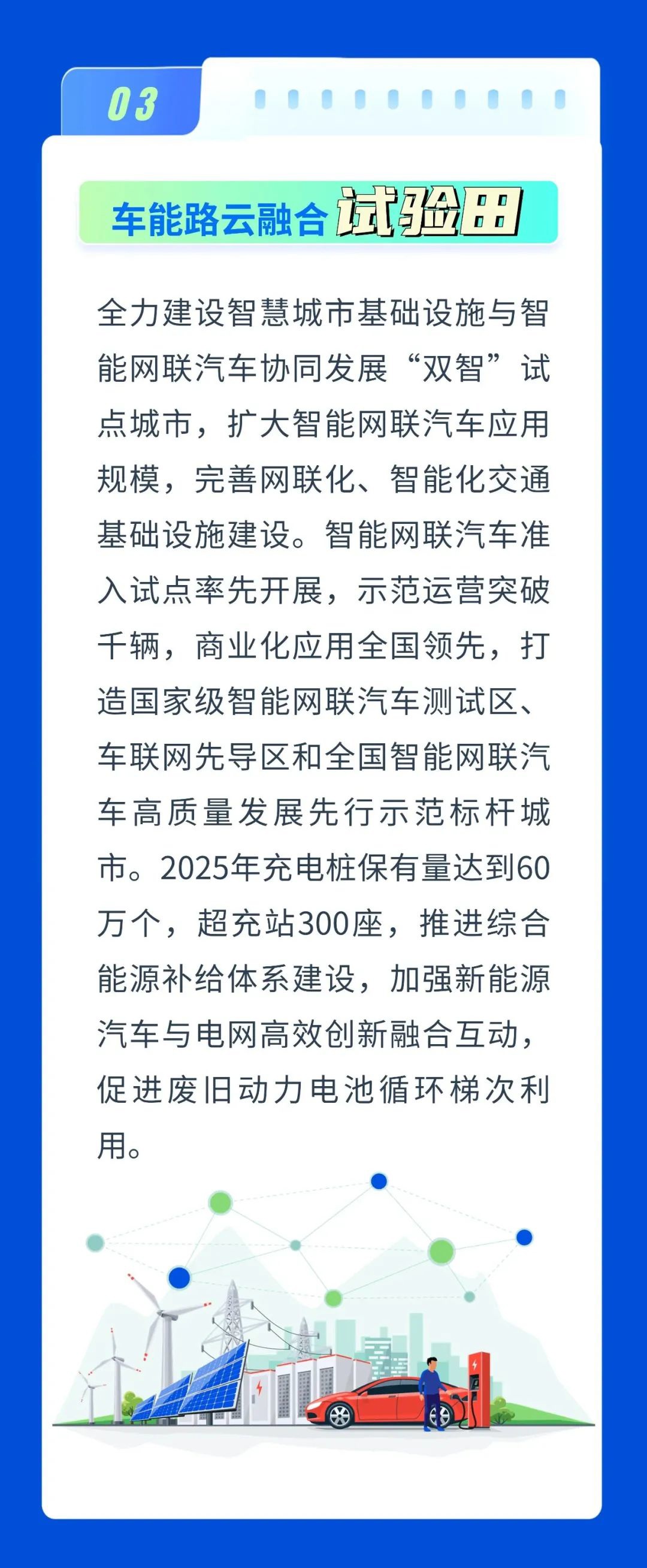 深圳：加快打造“新一代世界一流汽车城”