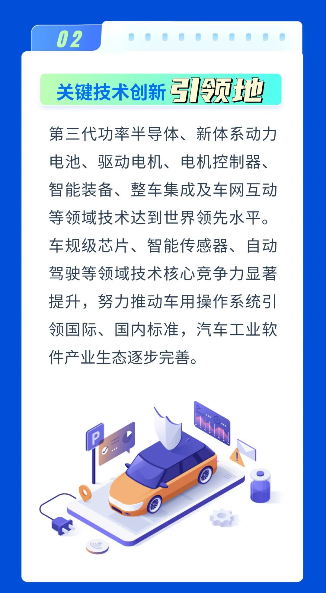 深圳：加快打造“新一代世界一流汽车城”