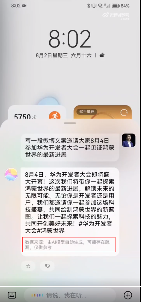李云泽会见孟晚舟!华为明日揭晓!余承东“剧透”|HarmonyOS_新浪财经_新浪网