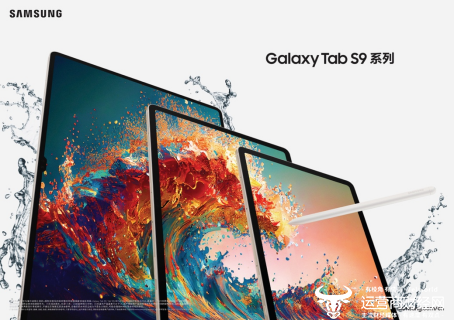 三星Galaxy Tab S9系列