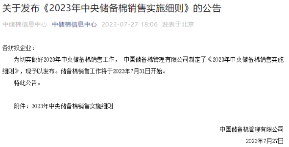 棉价上涨趋势明显，轧花厂产能过剩导致抢收