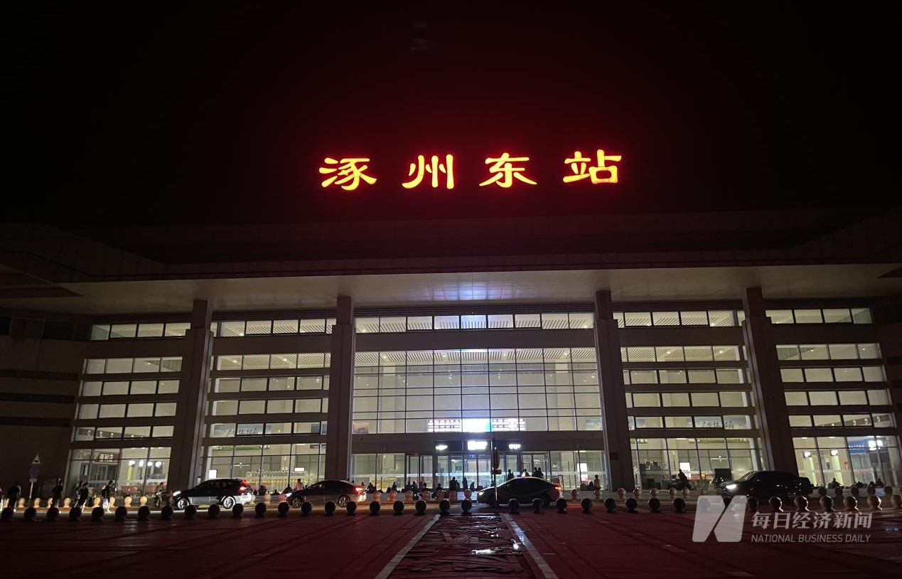 8月3日22时15分,涿州东站(每经记者 杨煜 摄)