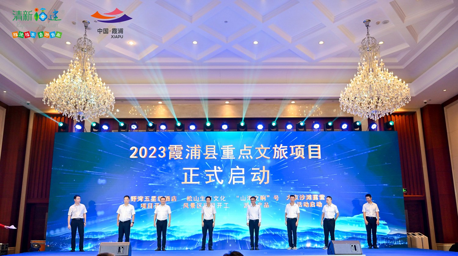 活动现场 主办方 供图大会期间,霞浦县人大常委会主任陈健推介霞浦