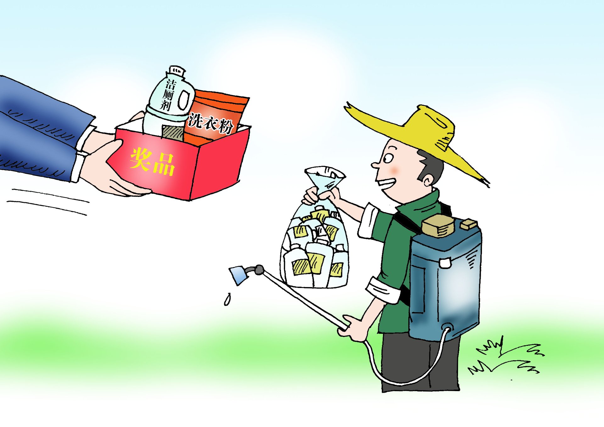 漫画:"农药瓶换奖品"做法值得推广!_新浪财经_新浪网