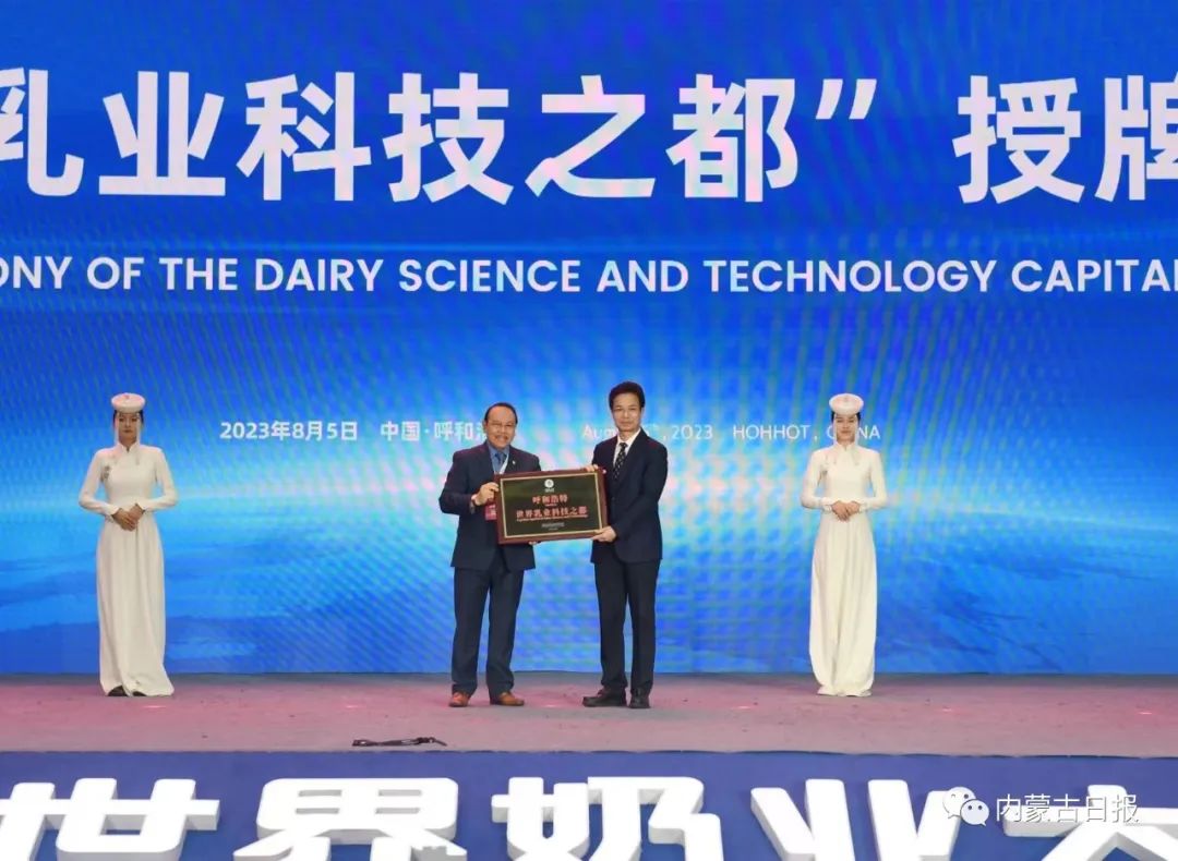 　　中国奶业协会、外洋食物科学技能定约分袂向呼和浩特市授予“中国奶业育种之都”、“全国乳业科技之都”名称。记者韩卿立摄