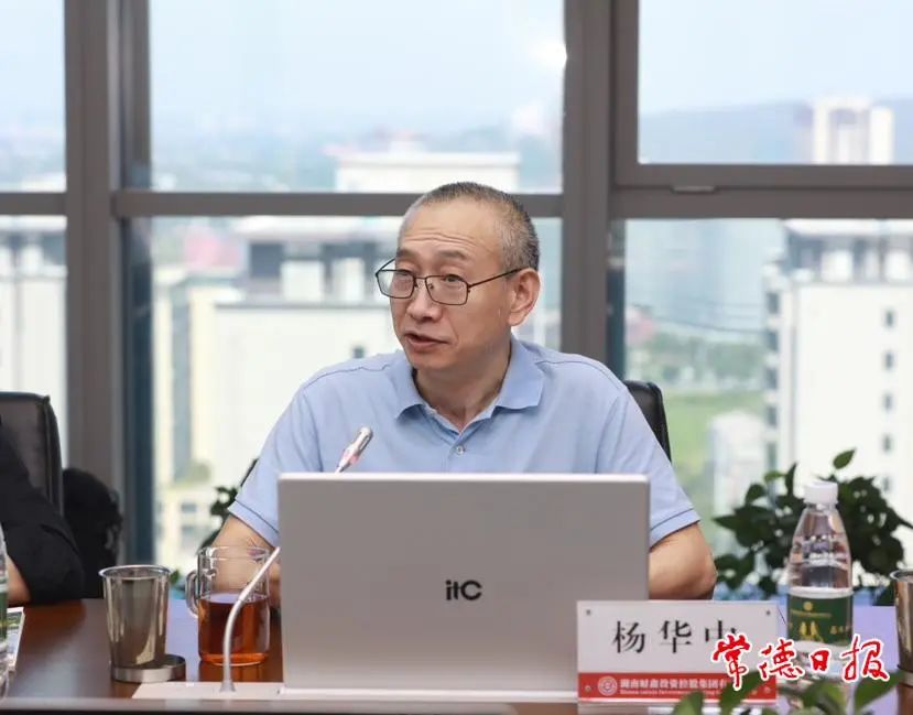 清华大学长聘教授,教育部长江学者杨华中讲话