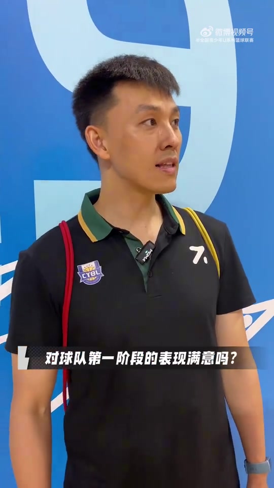 新疆青年队主帅杨衍斌：发挥超出预期 我们球队的比赛经验偏少