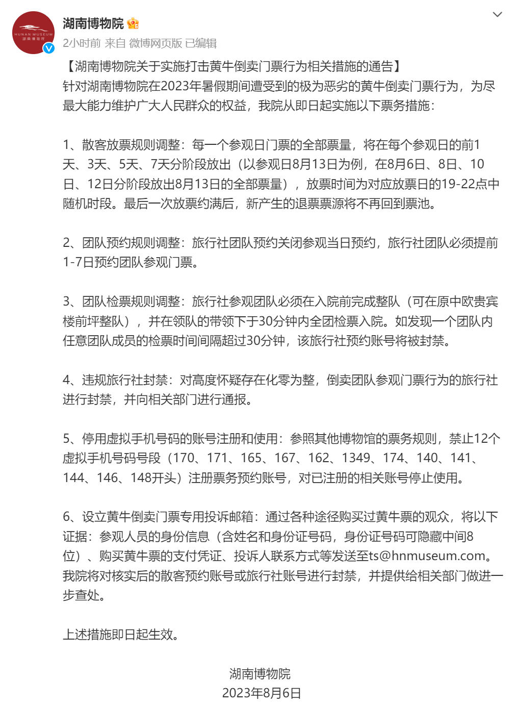 旅游开发公司在新形势下的机遇与挑战