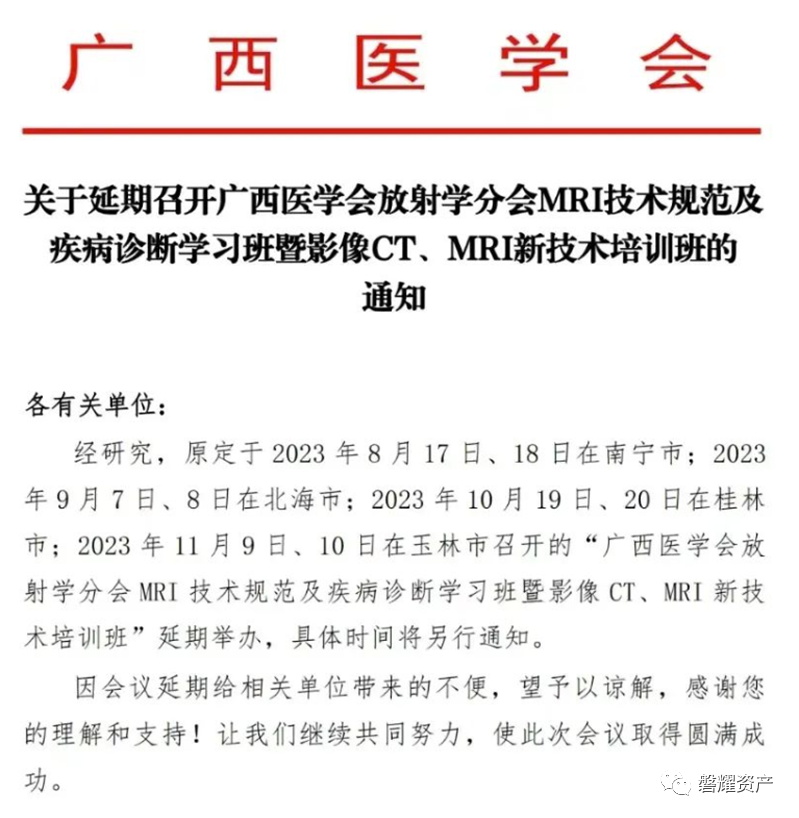医学影像诊断技术的发展与前景
