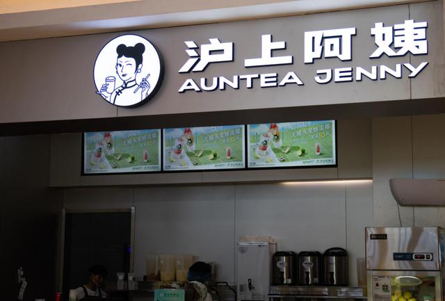 沪上阿姨门店 资料图 据视觉中国