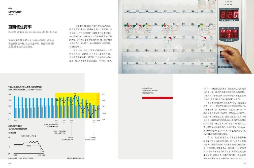 中国人口负增长_研究:2022年中国生育率下滑至1.09,应破解年轻一代生育挤压难题(2)