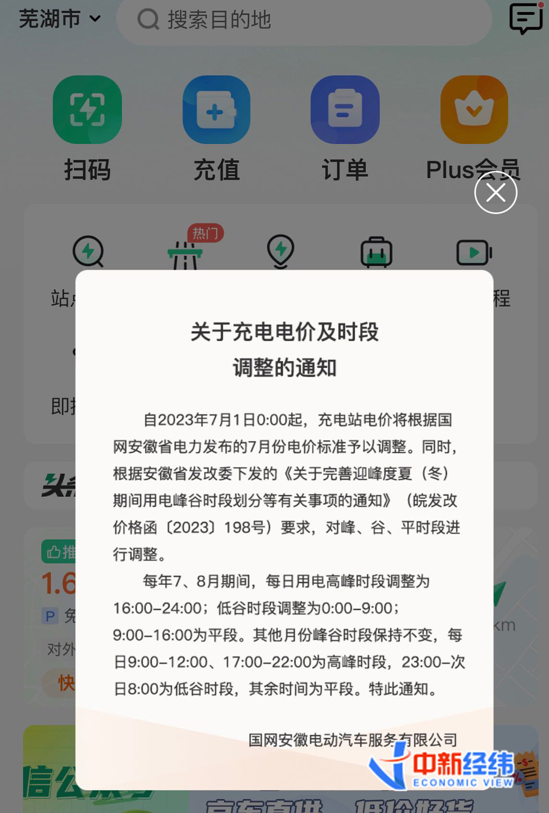 单先生收到的弹窗 受访者供图