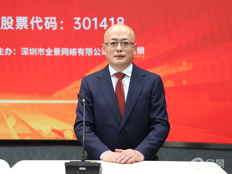 国金证券投行五部总经理,保荐代表人姚文良做路演推介致辞