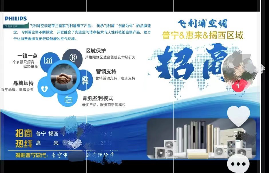 招商广告 图源：短视频平台截图