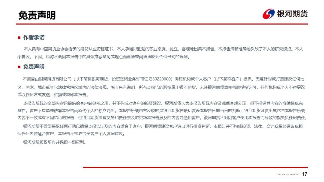 【棉系周报】轮出均价略有下降 郑棉短期回调
