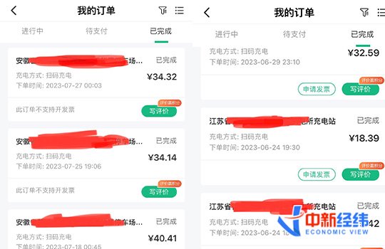 单先生的历史充电账单。受访者供图