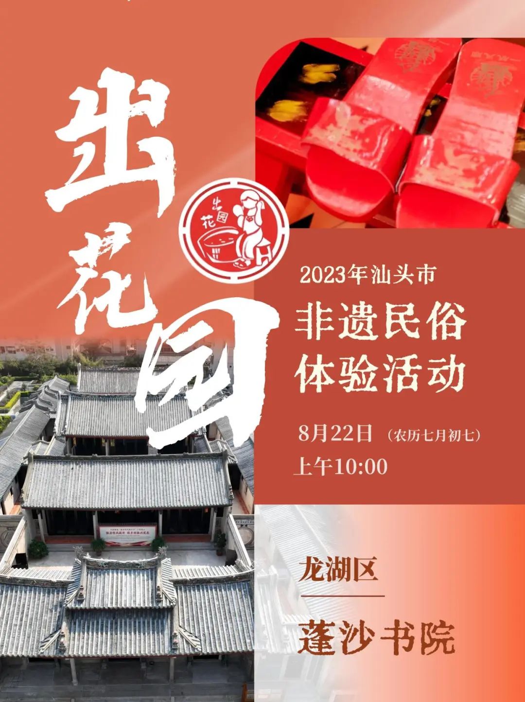 七月初七,相约"出花园"!|民俗_新浪财经_新浪网