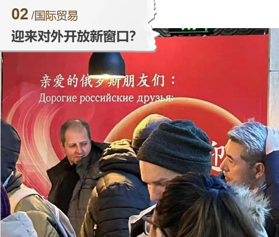 ▲旅行社在口岸迎接俄罗斯游客 受访者供图