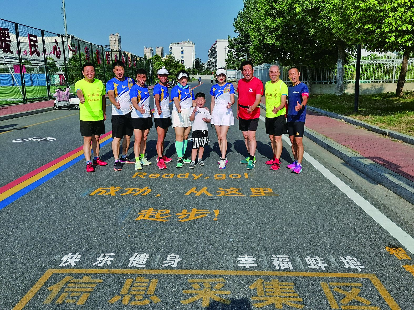 来跑步吧!全民健身智慧步道跑开赛|健身_新浪财经_新浪网