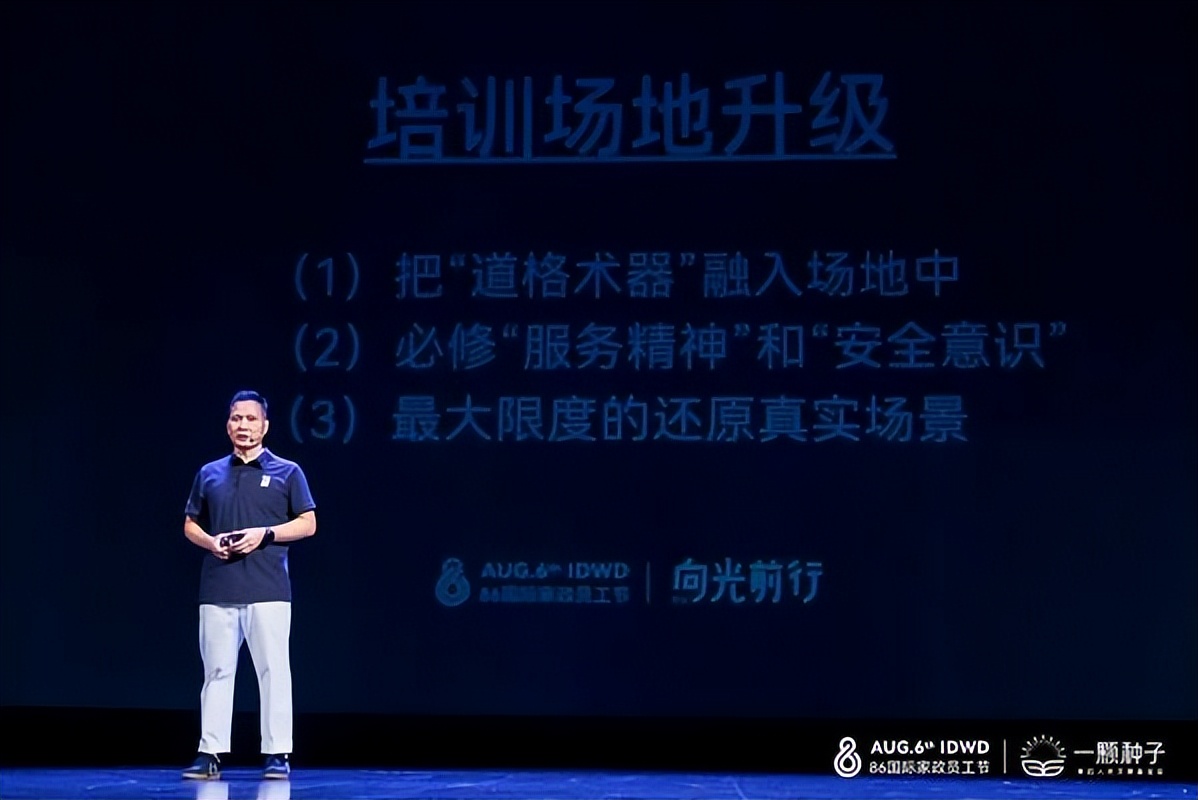 好慷ceo李彬以服务者身份,用"道格术器"讲述服务认同