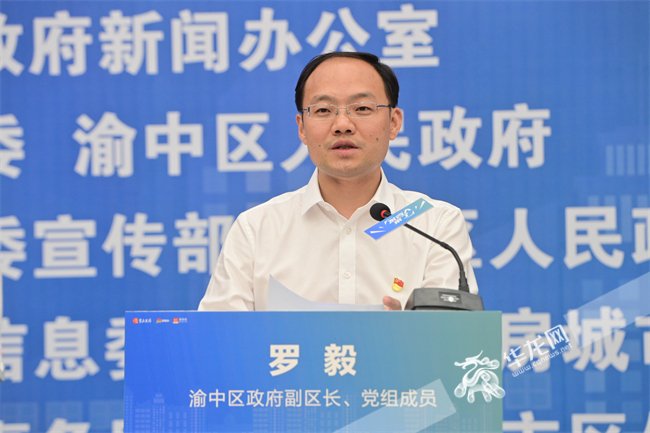 渝中区政府副区长,党组成员罗毅.华龙网-新重庆客户端记者 舒婷 摄