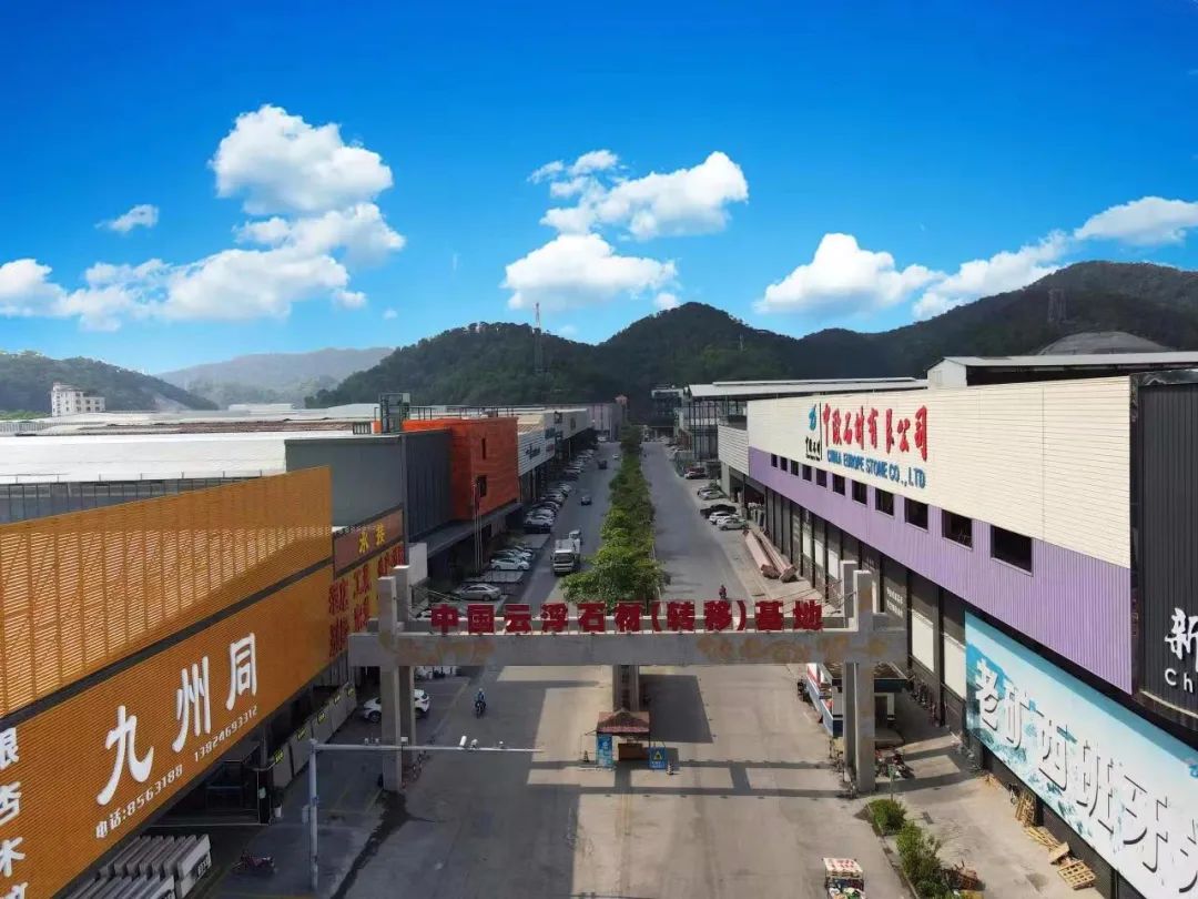位于安塘街格木桥南侧的中国云浮石材(转移)基地陆续建成投用