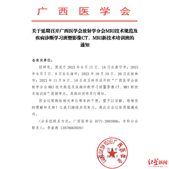 广西影像诊断