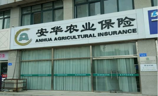 安华农业保险副总牛钢已当了15年 旗下一支公司近日被罚35万|安华农业