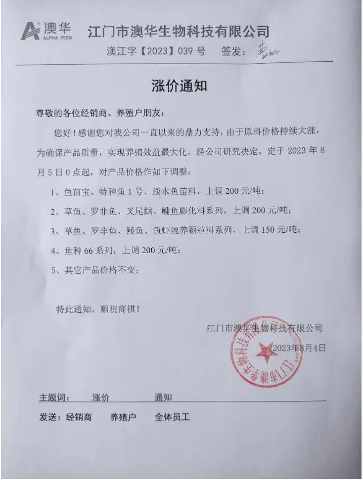 豆粕突破4800元/吨!山东玉米高价逼近3100元/吨!