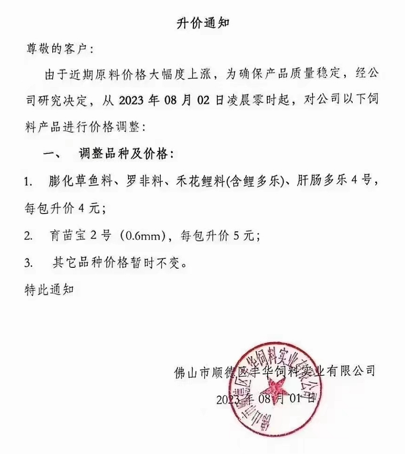 豆粕突破4800元/吨!山东玉米高价逼近3100元/吨!