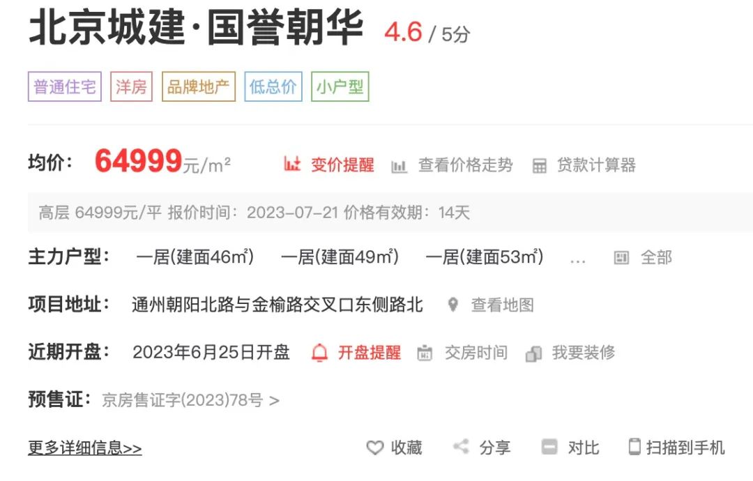 万科归来!27.4亿北京拿地|北京市_新浪财经_新浪网