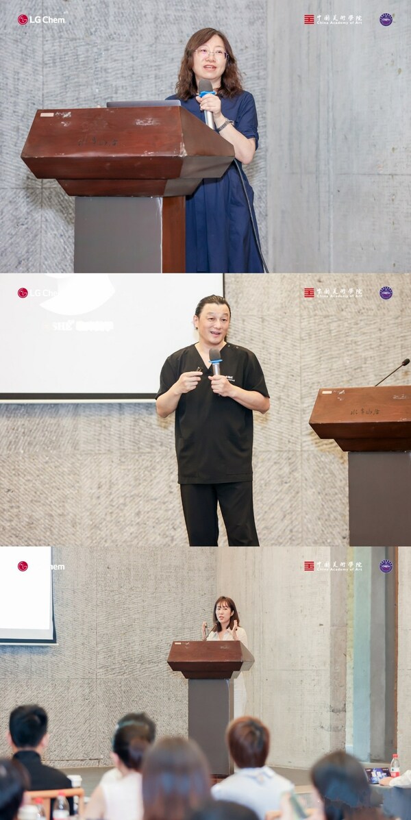 lg化学携手中国美术学院 面部美学高研班公开课完美收官|平面设计