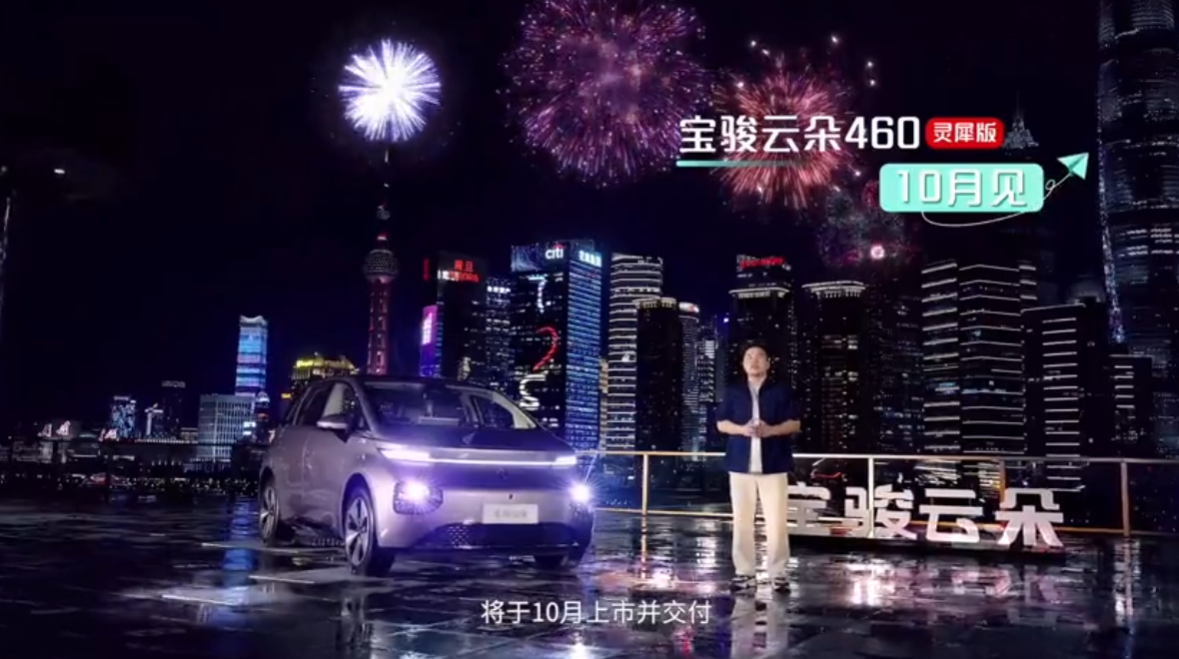 IT之家附宝骏云朵详细配置图：