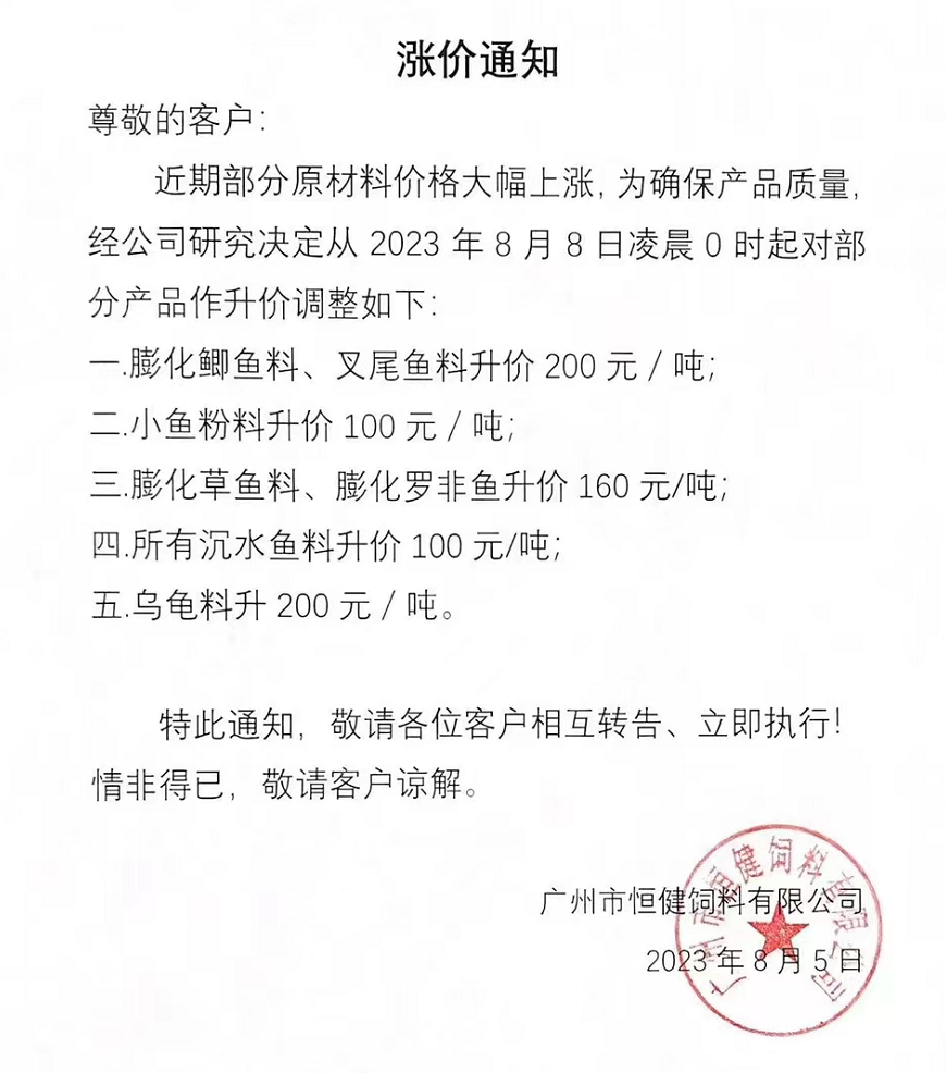 豆粕突破4800元/吨!山东玉米高价逼近3100元/吨!