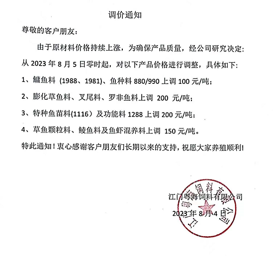豆粕突破4800元/吨!山东玉米高价逼近3100元/吨!