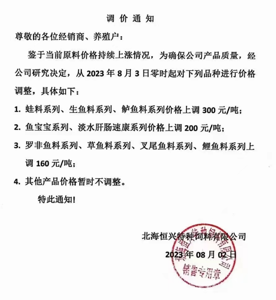 豆粕突破4800元/吨!山东玉米高价逼近3100元/吨!