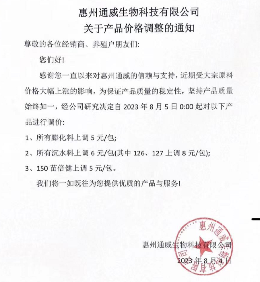豆粕突破4800元/吨!山东玉米高价逼近3100元/吨!