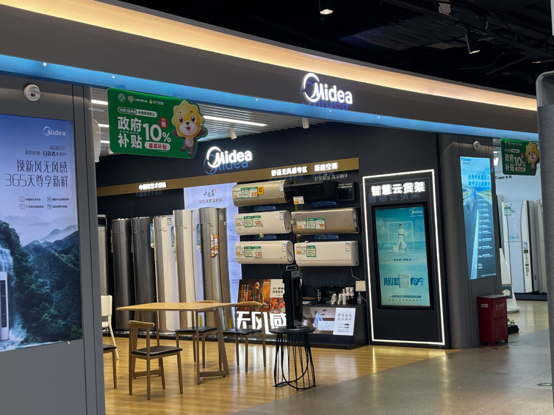 美的门店 黄琬婷摄