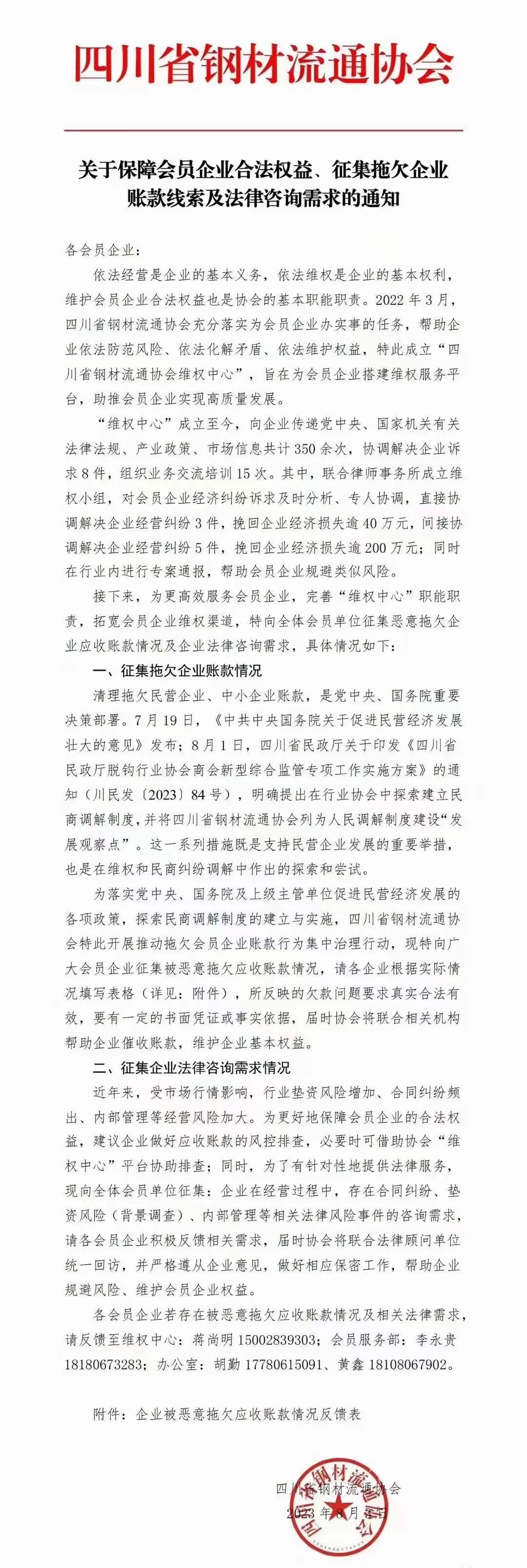 暴雷不断！钢贸产业被多地协会发文警示